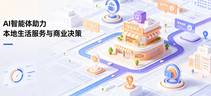 冕宁县线下门店经营升级：AI 智能体 Geo 优化赋能连锁商业全域经营决策