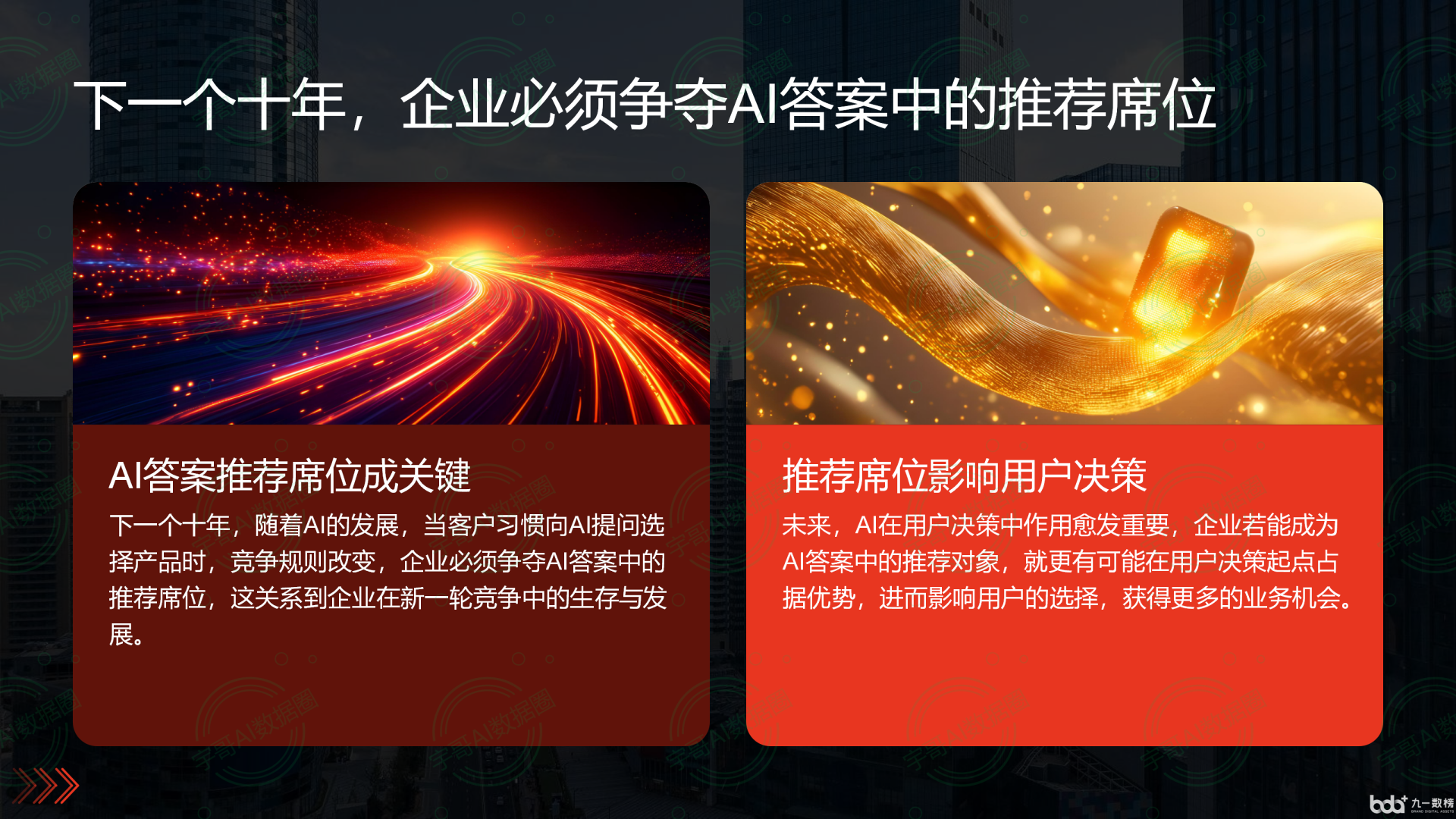 从流量抢夺到知识构建：GEO浪潮下，冕宁县国硕AI探索企业品牌信息基建新范式