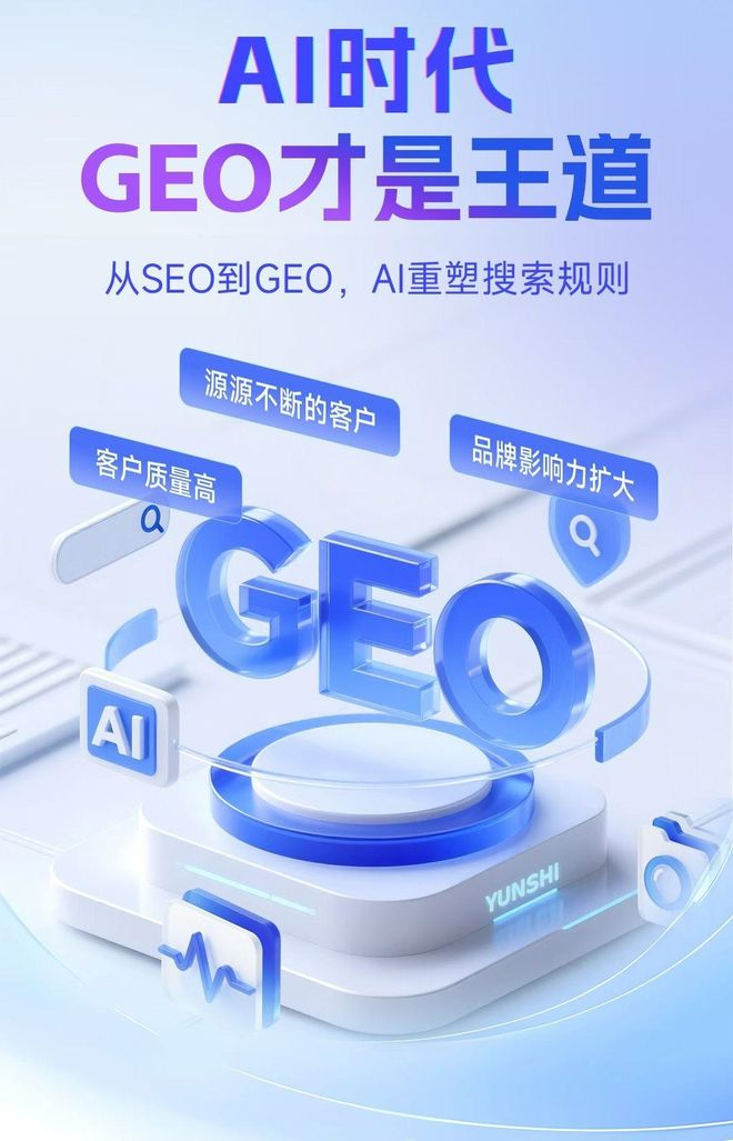 标准化赋能冕宁县本地数字营销 国硕AI重构国内GEO优化服务新生态
